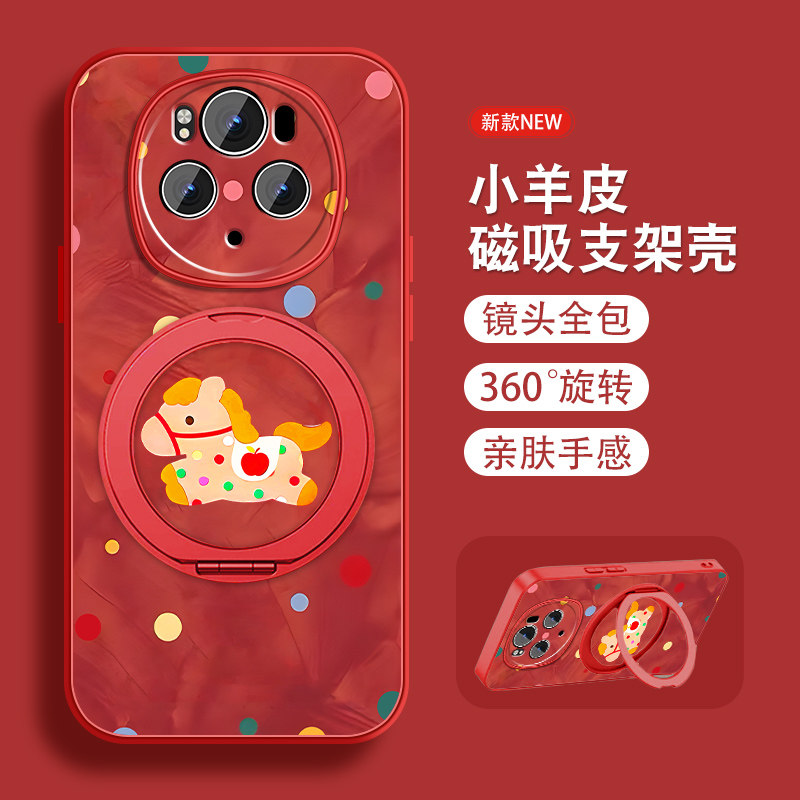 波点小马适用华为荣耀magic7手机壳女2026新款荣耀magic7pro马年hono魔术7磁吸支架新年款本命红色全包防摔外