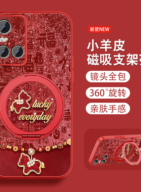 福马适用vivos10手机壳s10pro新年款S9e本命年S7t马年S9磁吸支架vivi全包防摔小羊皮红色viv0套带挂绳外外壳