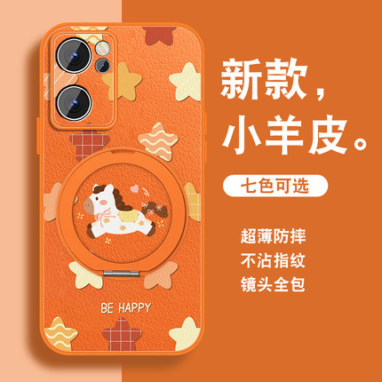 2026新年小马适用opporeno7手机壳Reno7pro新款Reno7se本命年可爱2磁吸旋转支架全包防摔小羊皮0pp0套挂绳外