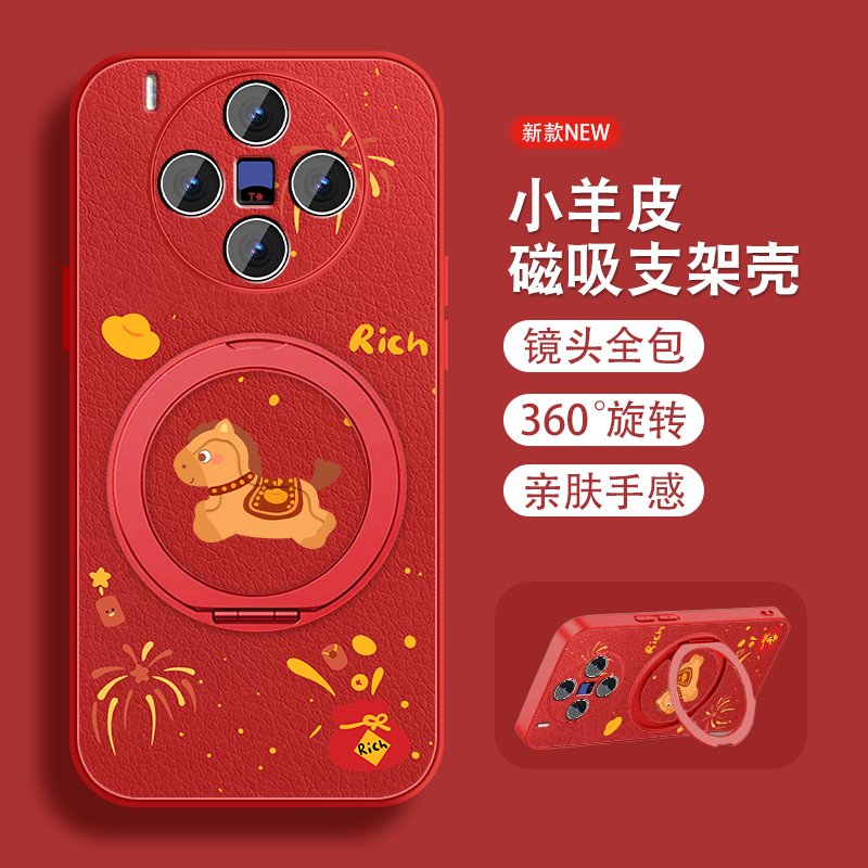 2026年适用vivox300手机壳x300Pro磁吸旋转支架viv0新年马年本命新款红色套带挂绳镜头全包防摔软硅胶外可爱