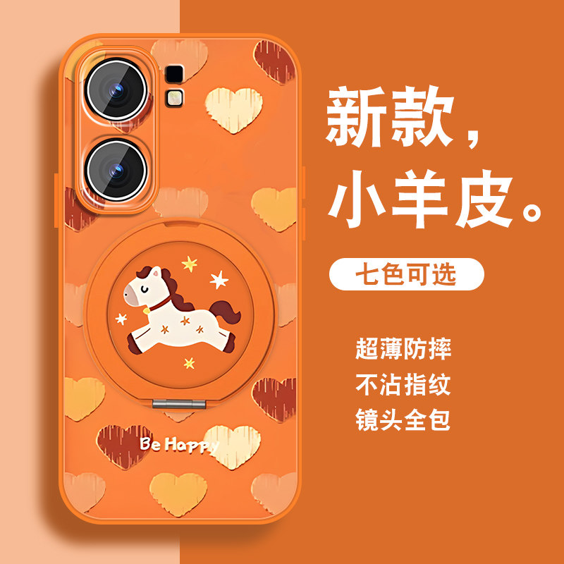 轻奢小羊皮 磁吸支架壳