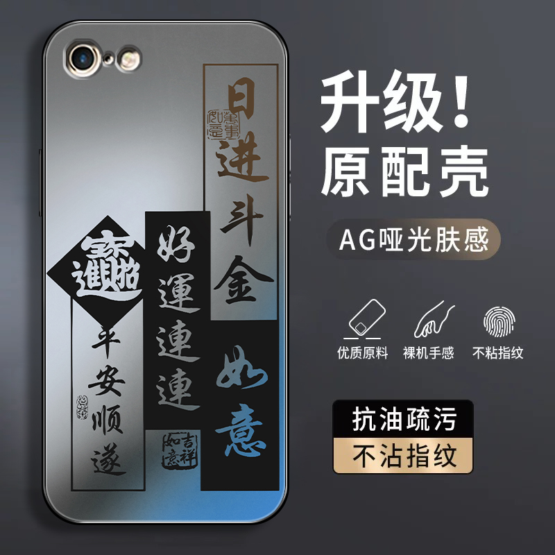 日进斗金适用苹果6plus手机壳男潮iPhone6splus新款简约苹果6s磨砂潮牌iPhone6全包防摔硅胶3代套高级感壳外