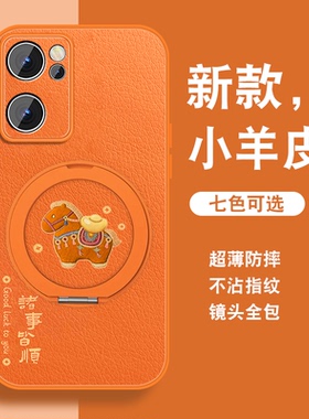 有福小马适用opporeno7手机壳新款Reno7pro磁吸支架Reno7se橙色reno20pp0高级感小众女带挂绳硅胶全包可爱套