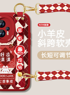 运气满满适用米note12turbo手机壳RedmiNote12腕带套pro新款红色+新年款全包防摔软硅胶极速版背带斜跨挂绳外