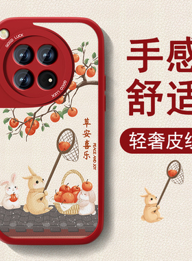 新年款适用一加ace3pro手机壳1+ace3新款一加Ace3v小羊皮女红色喜庆高级套全包防摔硅胶oneplus可爱2026外壳