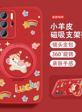 适用红米note10手机壳女2026新款RedmiNote10pro马年限定+磁吸支架Note10por新年本命年红色可爱全包防摔外套