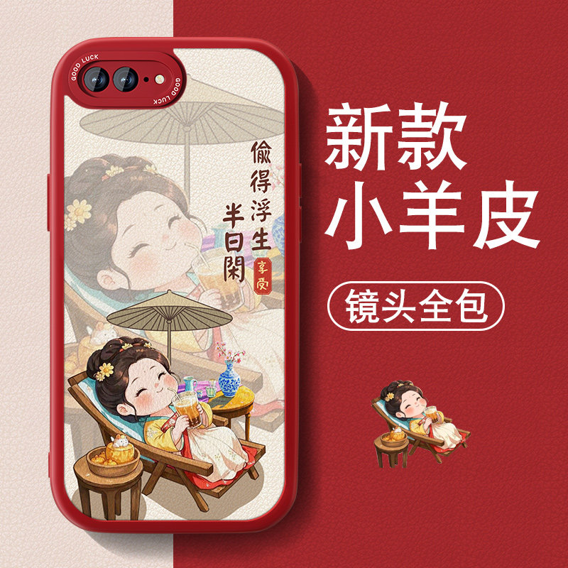 适用苹果6plus手机壳女iPhone6splus新款苹果6小羊皮6s偷得浮生半日闲高颜值可爱全包防摔硅胶6P国风卡通外壳