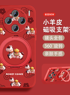 元宝小马适用vivox200手机壳x200pro新年x200promini马年红色vivi磁吸支架viv0全包防摔小羊皮女可爱套挂绳外