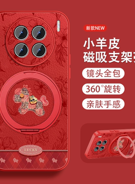 2026新年适用vivox90手机壳x90s新款磁吸支架x80马年红x90prox80pro本命vivi带挂绳viv0全包防摔小羊皮女套外