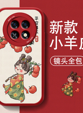 复古女孩适用oppoa6gt手机壳A6Pro新款小羊皮少女a6i红色喜庆保护套A6本命年高级感0pp0全包防摔硅胶中国风外