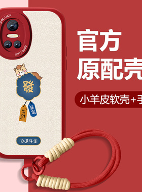 暴富萌马适用华为荣耀play6t手机壳荣耀play6tpro新款6c小羊皮本命年红色卡通全包防摔硅胶2026新年款可爱外