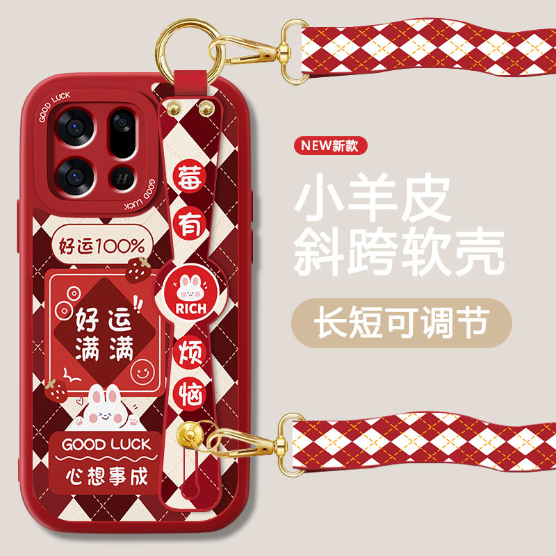 运气满满适用oppofindx9手机壳Findx9Pro女新款红色腕带套x9pro新年款0pp0全包防摔软硅胶可背带斜跨挂绳外壳