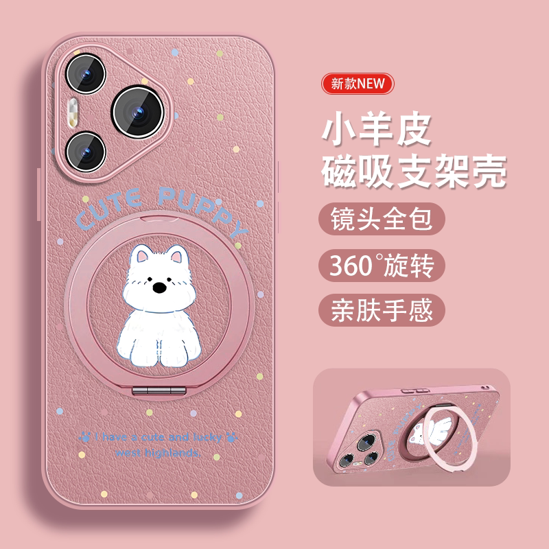 适用华为pura80手机壳女pura80pro新款小羊皮+磁吸ultra加旋转支架P80系列可爱高地小狗挂绳全包防摔小众套外