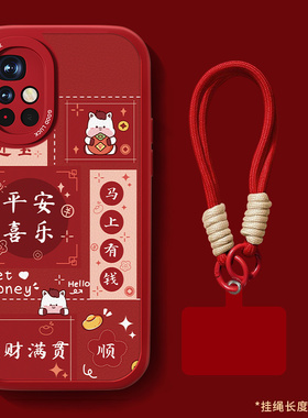适用红米note11手机壳Redminote11pro新款生+小羊皮Note11tpro红色本命年套平安喜乐全包se防摔EPro可爱外壳