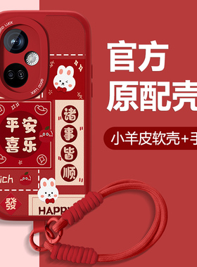 2026平安喜乐适用oppok11手机壳k10pro新年款K10x小羊皮活力版本命年高级可爱全包防摔0pp0硅胶5g红色女外壳