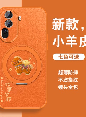 有福小马适用opporeno11手机壳新款Reno11pro磁吸支架Reno11橙色0pp0高级感小众opop女带挂绳硅胶全包可爱套