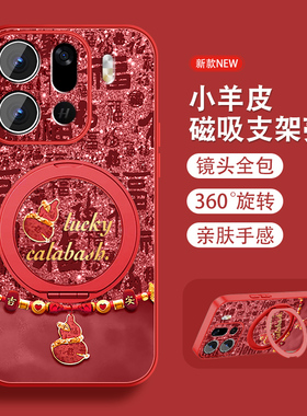 适用oppofindx9手机壳Findx9ro好运福芦findx9新款opop中国风0pp0磁吸支架全包防摔小羊皮高级红色套带挂绳外