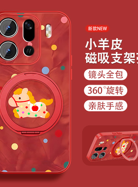 波点小马适用oppofindx9手机壳女2026新款Findx9ro马年findx9磁吸支架opop新年0pp0本命红色全包防摔可旋转外
