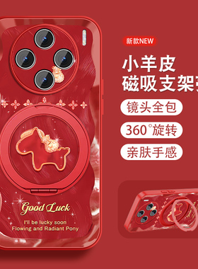 羽沙小马适用vivox200手机壳x200pro新款x200promini红色本命新年vivi磁吸支架viv0全包防摔小羊皮套带挂绳外
