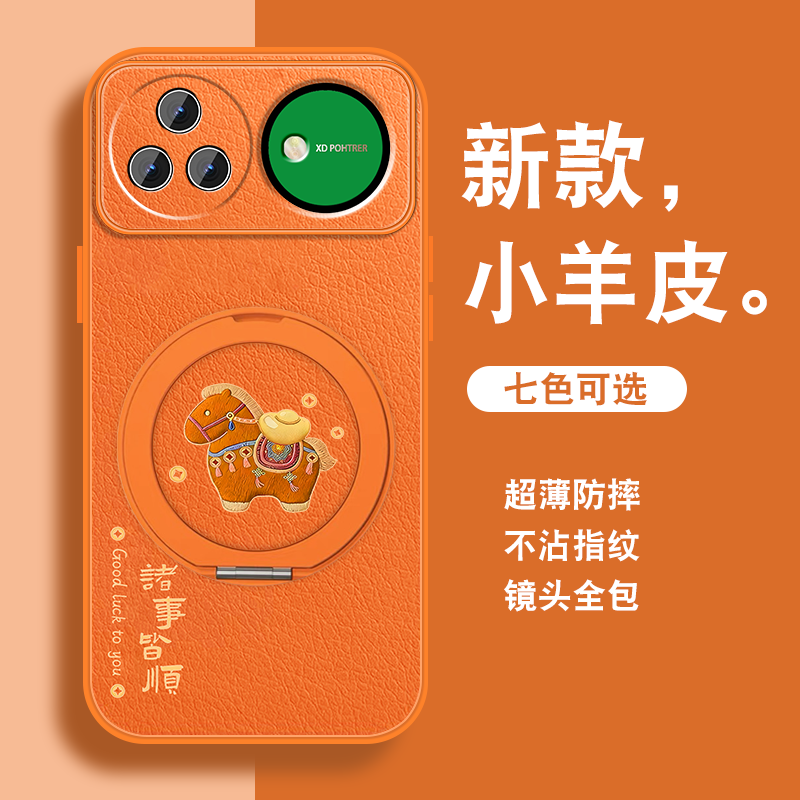 有福小马适用华为nova15手机壳新款Nova15Pro磁吸支架novo15ultra橙色高级感小众可爱套女挂绳硅胶全包防摔外