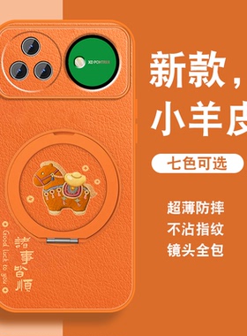 有福小马适用华为nova15手机壳新款Nova15Pro磁吸支架novo15ultra橙色高级感小众可爱套女挂绳硅胶全包防摔外