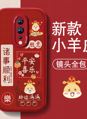暴富适用opporeno2手机壳Reno新款男女reno2z小羊皮Ace高级红色喜庆全包防摔z硅胶10倍变焦版新年文字薄外壳