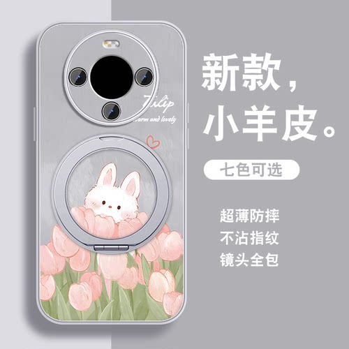轻奢小羊皮 磁吸支架壳