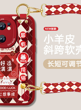 运气满满适用真我v23手机壳realmeV25新款v30红色t腕带套新年款v20全包v13硅胶v11s防摔v5可背带斜跨挂绳外壳