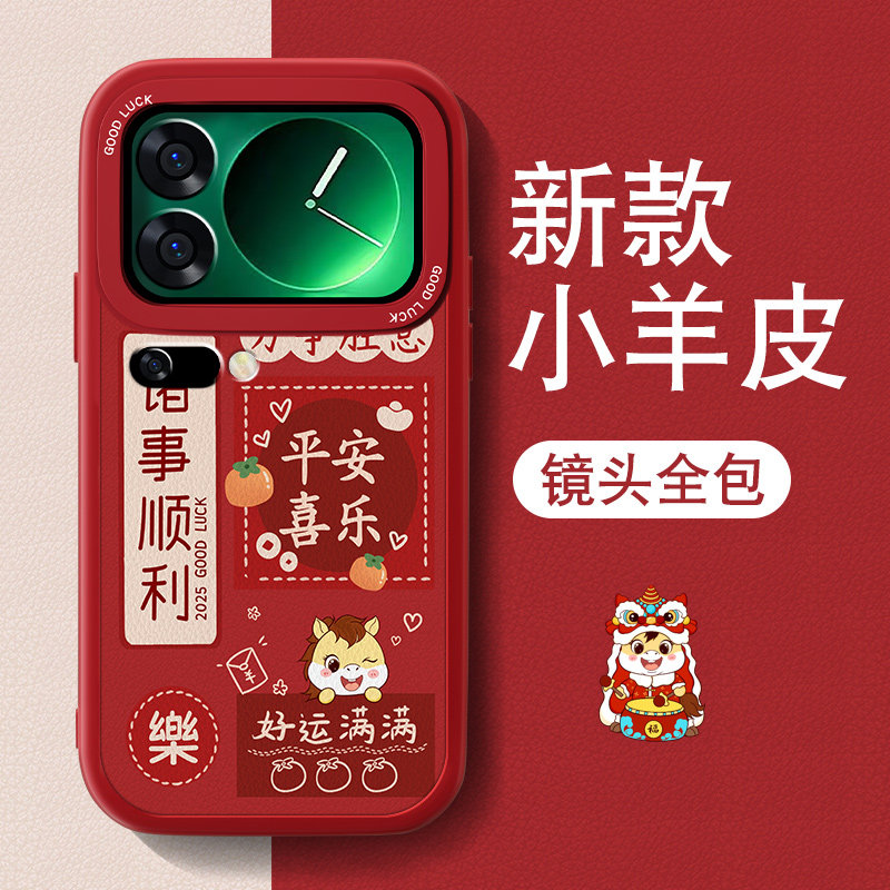 马年适用小米17pro手机壳MI17Promax新款小羊皮女Xiaomi17个性文字高级全包防摔软硅胶2026新年红色喜庆软外