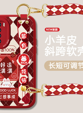 运气满满适用红米note8手机壳Redminote8pro女note7新款红色7pro腕带套新年款全包防摔硅胶可背带斜跨挂绳外