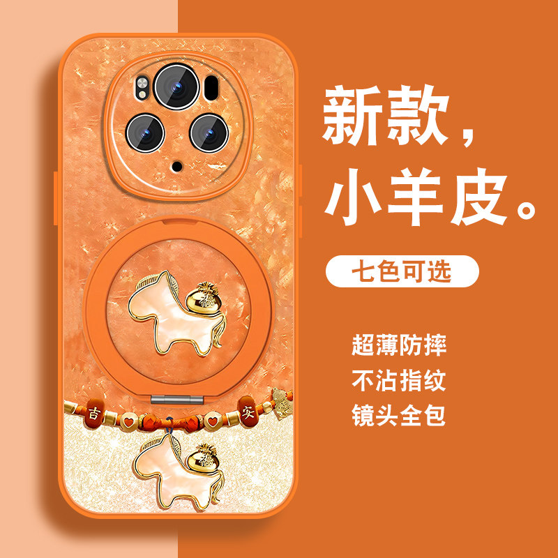 祥瑞小马适用华为荣耀magic6手机壳新款Magic6pro新年红色hono魔术6带支架磁吸全包防摔套带挂绳高级小羊皮外