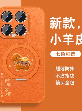 有福小马适用小米14手机壳新款MI14pro磁吸支架小米14ultra橙色mix4xiaomi高级感小众至尊版女挂绳硅胶全包套