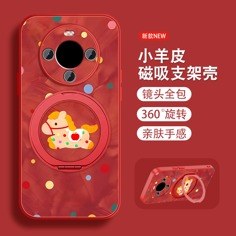 波点小马适用华为mate60手机壳女2026新款mate60pro马年+磁吸支架por新年款mete本命年红色meta全包防摔外壳