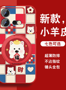 适用vivoiqooneo8手机壳新款iqooneo8proNeo8磁吸viv0全包旋转支架棋盘格小狗防摔爱酷小羊皮套iq00可爱外壳
