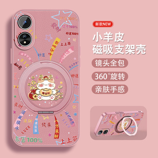 文字外 A52可爱A56全包防摔a53小羊皮磁吸支架A55S硅胶A55套0pp0新年款 时来运转适用oppoa58x手机壳a57 5g新款