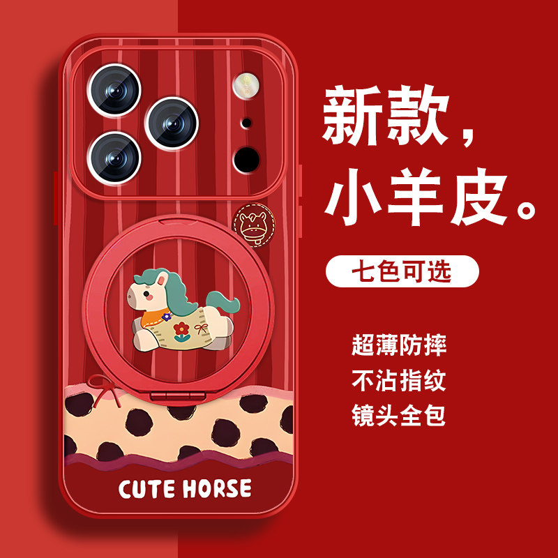 轻奢小羊皮 磁吸支架壳