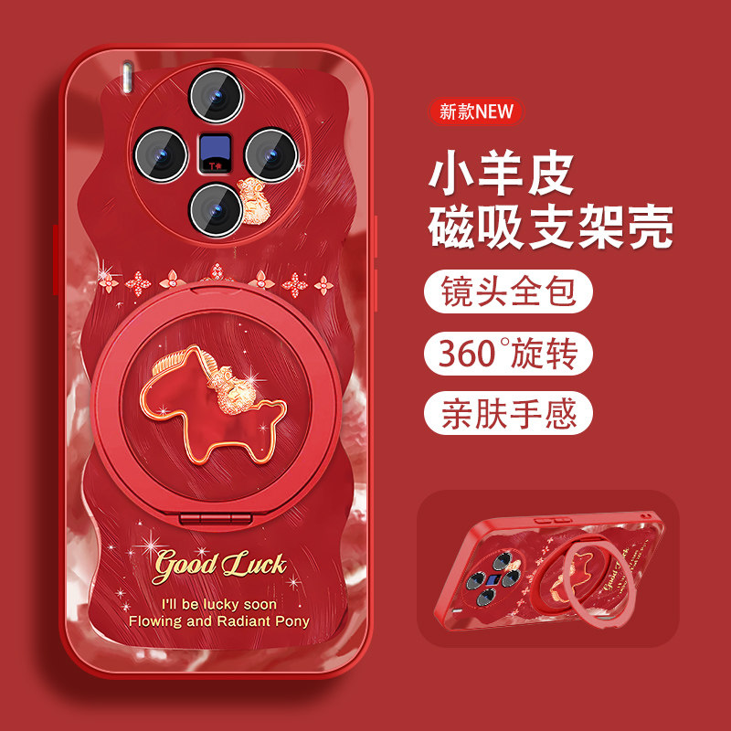 羽沙小马适用vivox300手机壳x300Pro新款viv0红色本命年新年磁吸支架保护套喜庆全包防摔小羊皮带带挂绳外壳