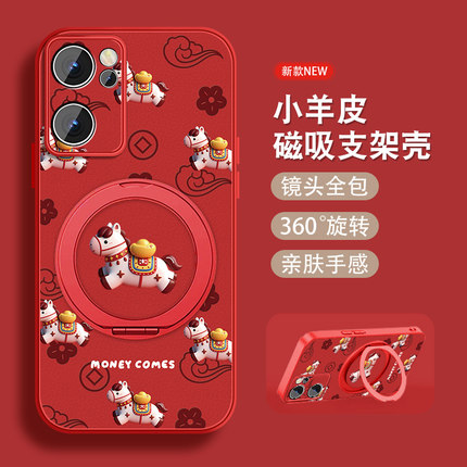 元宝小马适用opporeno7手机壳Reno7pro新年Reno7se马年reno20pp0红色磁吸支架全包防摔小羊皮女可爱套挂绳外