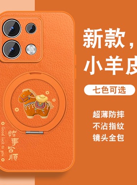 有福小马适用红米note13手机壳新款RedmiNote13pro磁吸支架+橙色Note13por高级感小众女带挂绳硅胶全包可爱套