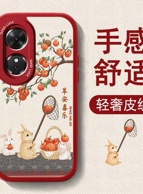 新年款适用荣耀play10c手机壳华为play9t新款Play8t小羊皮女套4TPro红色喜庆3全包防摔硅胶4TPro可爱2026外壳