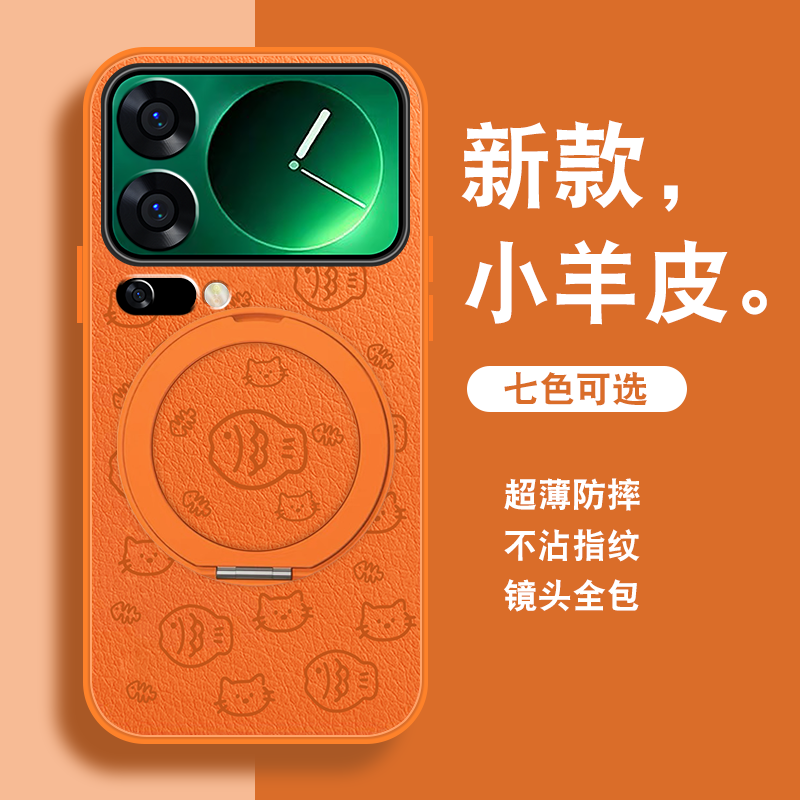 线条小鱼适用小米17pro手机壳MI17promax新款小米17磁吸旋转支架至尊版小众简约xiao小羊皮全包防摔带绳外套