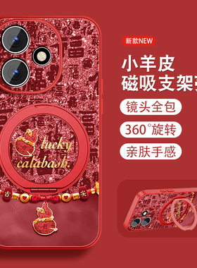 适用红米note14手机壳redminote14pro好运福芦+新款Note14中国风磁吸支架全包防摔小羊皮高级红色套带挂绳外