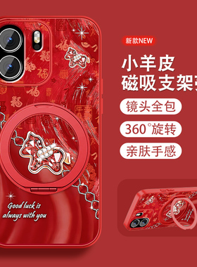 适用一加ace6手机壳女1+ace6新款本命年oneplus红磁吸旋转支架保护套全包防摔小羊皮带挂绳新年款红色马年外