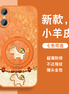 祥瑞小马适用苹果x手机壳新款iPhonexsmax新年红色xr带支架xs磁吸XR套外IPX全包防摔XSMAX带挂绳高级小羊皮外