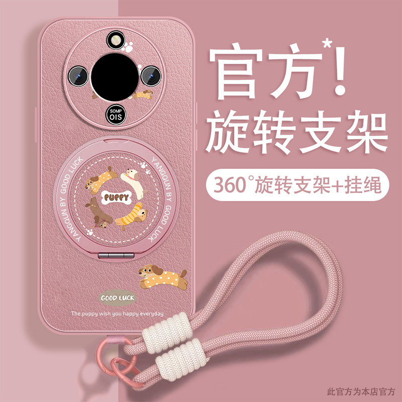 适用华为荣耀x70手机壳荣耀x70pro磁吸旋转支架honorx70i挂绳X70焕新版斜跨背带新款可爱套全包防摔高级小众