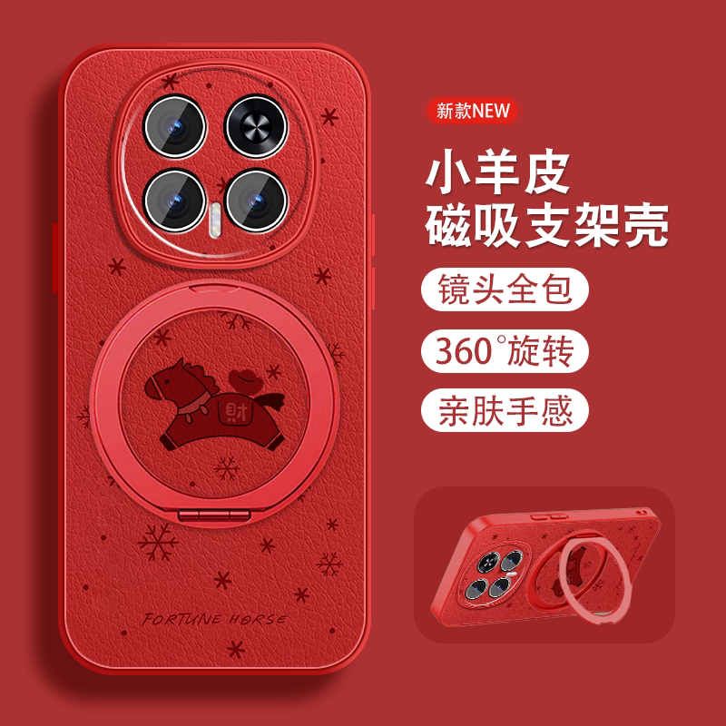 磁吸支架适用华为荣耀magic8手机壳荣耀magic8pro本命年hono魔术8财运小马新年款保护套带红色挂绳女全包防摔