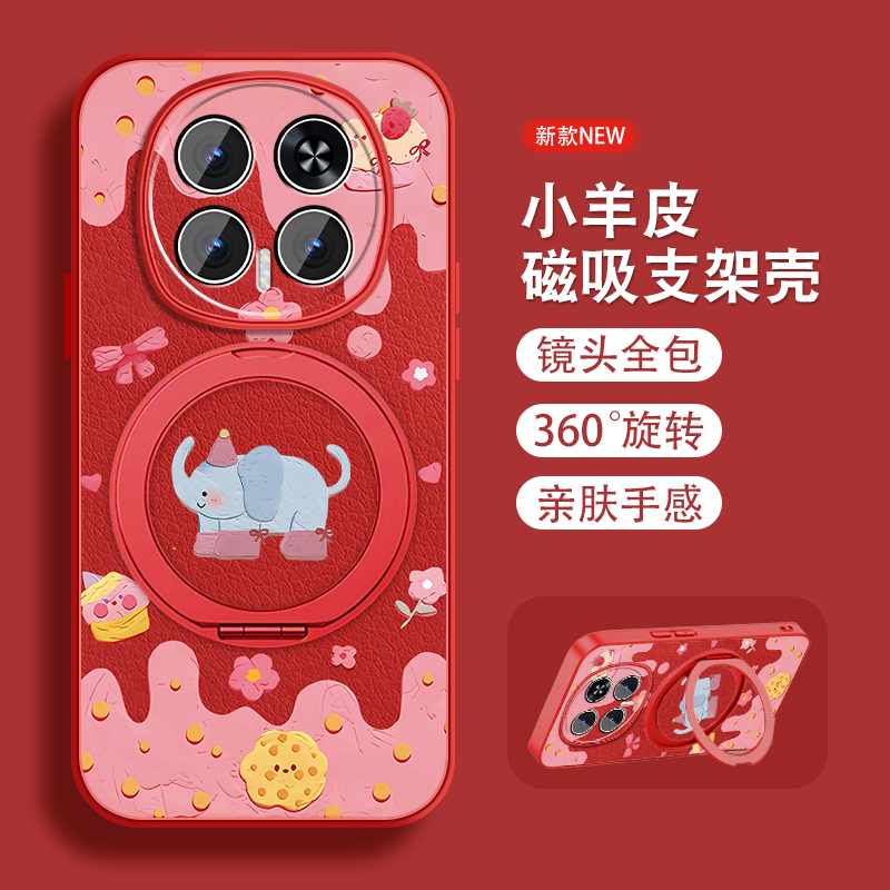 卡通小象适用华为荣耀magic8手机壳荣耀magic8pro新款hono魔术8可爱磁吸旋转支架带挂绳全包高级感女生套外壳