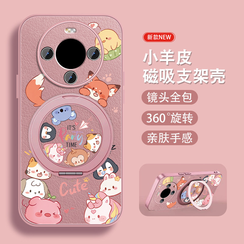 动物家族适用华为畅享70x手机壳畅享70pro新款畅想80旋转磁吸支架70X女款可爱卡通hi挂绳活力版全包防摔70m套