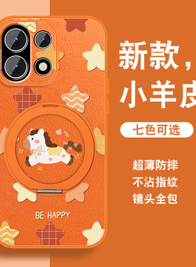 2026新年小马适用一加15手机壳1+13t可爱1+12本命1+111+10pro磁吸旋转支架r全包防摔9pro小羊皮oneplus挂绳外