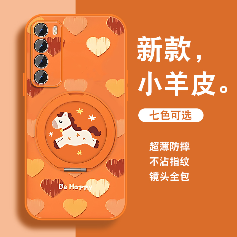 轻奢小羊皮 磁吸支架壳